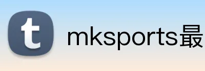 mksports最新官网 logo